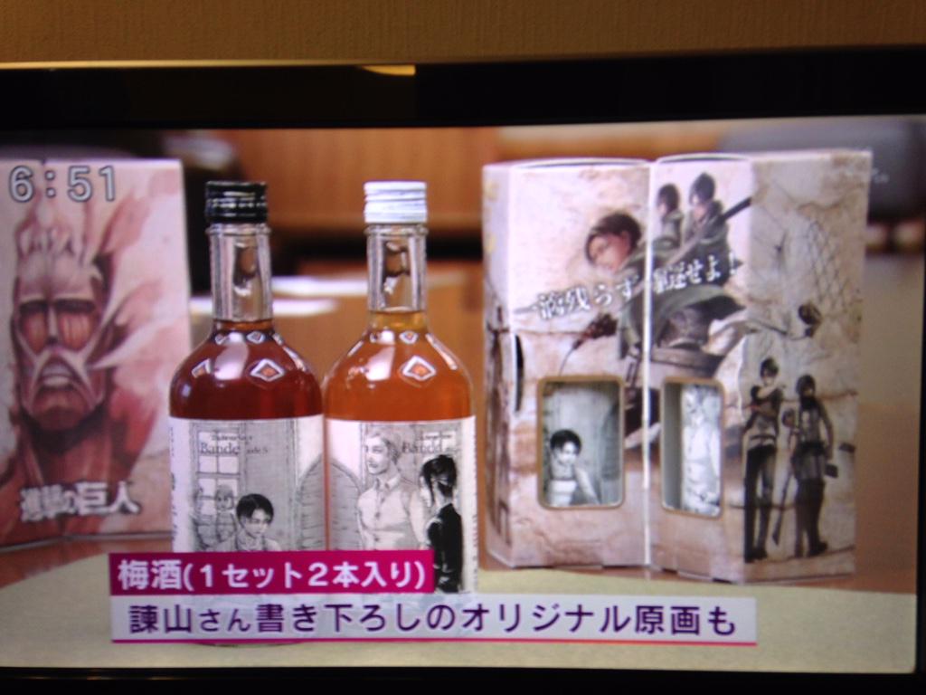 cervo13's tweet photo. 進撃の梅酒パッケージ http://t.co/XDTp7lVWNE