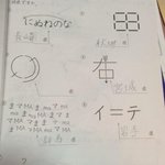 妹の宿題の 県名クイズ が奇問過ぎて家族全員で大悩み Twitterで解決w Togetter