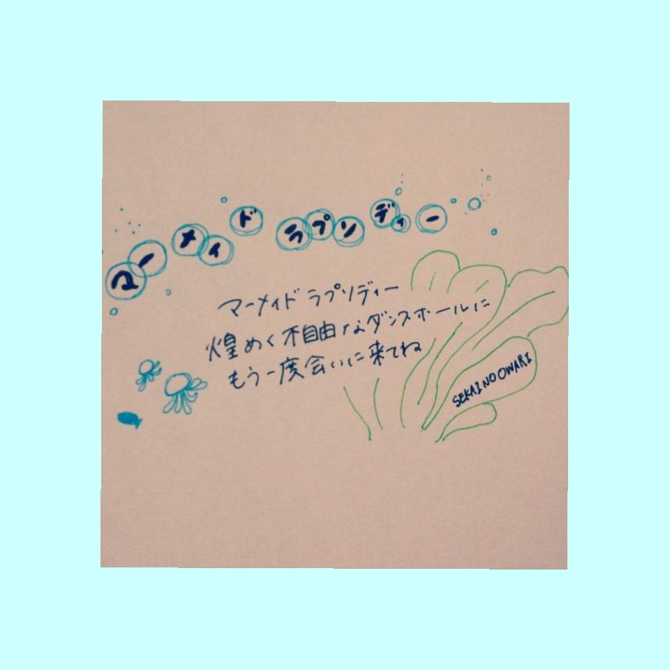 マーメイドラプソディー好きな人rt