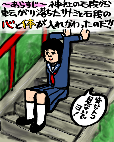 さよなら私 