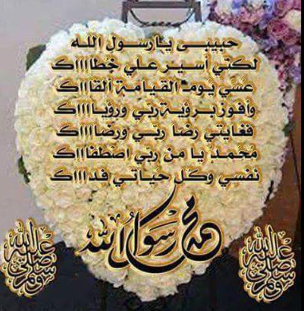 jeongiasnn's tweet photo. 🌹ياحبيبي يارسول الله🌹 http://t.co/z4YcVPAau4