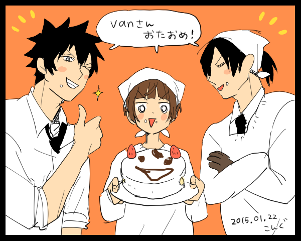 @Vansam21 vanさんお誕生日おめでとうございます°˖✧◝(⁰▿⁰)◜✧˖°狡朱宜トリオの手作りコミッサ太郎くんケーキでお祝いです///妥協を許さず一生懸命作りました!ケーキの裏側はあまり気にしないで食べてくれよな!