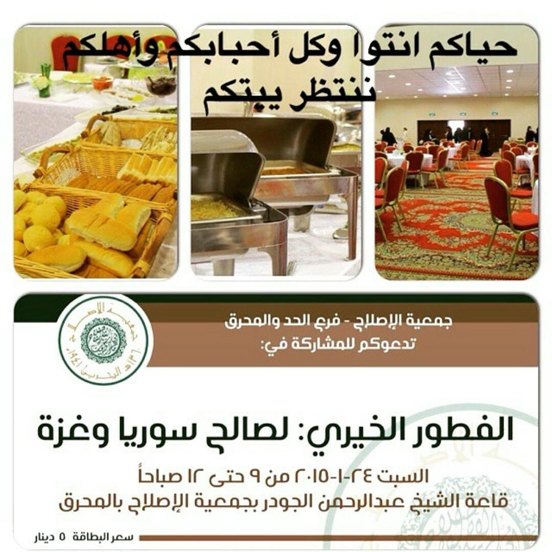 #البحرين #غزة #فلسطين #سوريا #تطوع #تبرع #دمشق #حمص #bahrain #Gaza  #Syria #Palestine