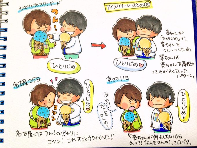 関ジャニのtwitterイラスト検索結果 古い順 関ジャニのtwitterイラスト検索結果 古い順