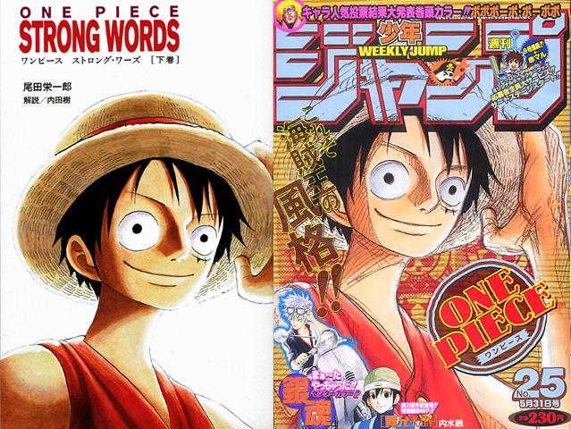 シャボンディ島民 04年 のジャンプ表紙に使われたこのルフィのラフは画集に収録されていないのですが 同年発行のコミックス34巻では完成したバージョンが中扉に掲載されています カラーは7 年後のopsw つまり 締め切りに間に合わなかったのでしょうね