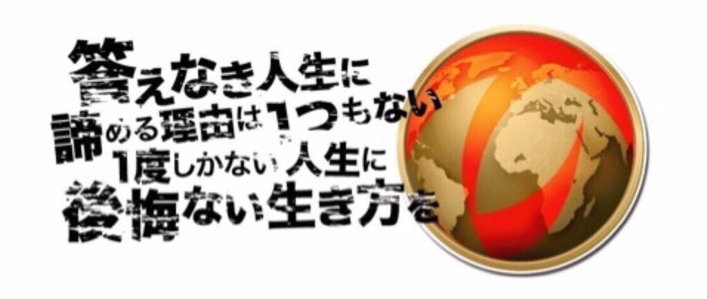 77say519's tweet photo. 今日は『MONDO PIECE』がずっと頭の中に流れてるな。
今日からの事は、自分に対する試練！
迷わず己の『誠』を持って挑戦して行きたいと思う。
そして、笑ってこの何年かの挑戦を語りあいたい！ http://t.co/8PVaOHt0Gl