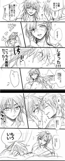 北沢ハルカ Yukiusagimix さんの漫画 18作目 ツイコミ 仮 北沢ハルカ Yukiusagimix さんの漫画 18作目 ツイコミ 仮