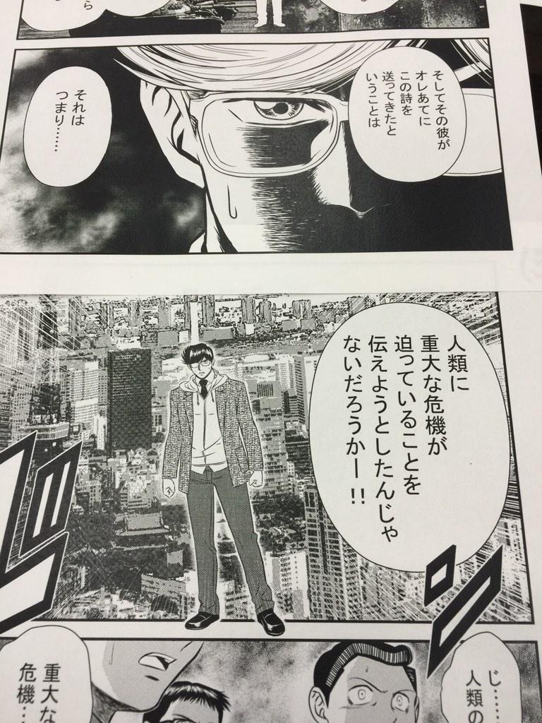 キバヤシから世界へ!!
な、なんだってーー!!? 