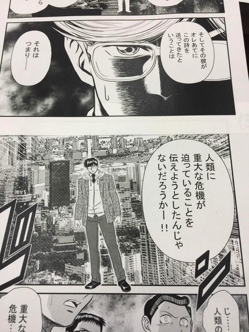 キバヤシから世界へ!!
な、なんだってーー!!? 