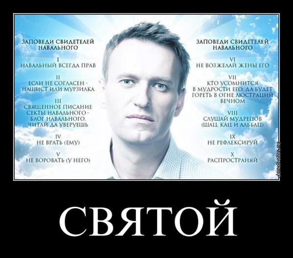 Детей прикол, приколы про навального картинки