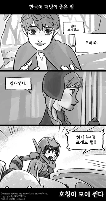 한국어는 좋은 언어.......더빙판도 매력있습니다ㅜㅠㅠㅠㅠ 