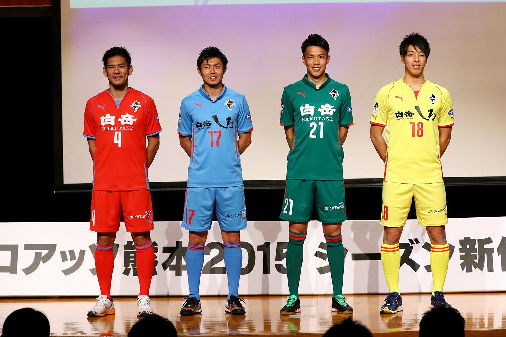 ロアッソ熊本2015シーズン ユニフォームです。 フィールドプレーヤー