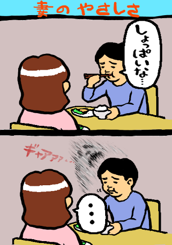 #下ヨシ子 