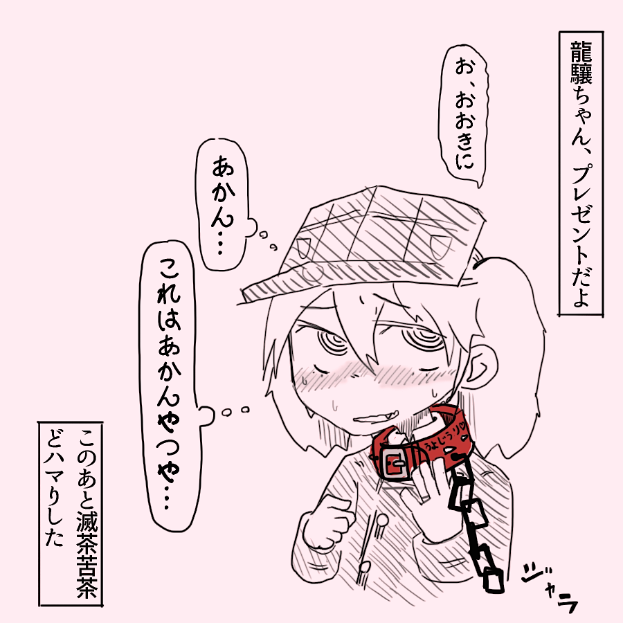 TL動詞:「愛でる龍驤」を頂きました(描いて気付いたけど、これは「愛でられる」龍驤だった…) 