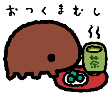 おつくまのtwitterイラスト検索結果 古い順