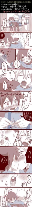 #フォロワーさんの好きな要素を詰め込んだシゲサトを描く
自分のしたことは帰ってくるぜっていう教訓(適当) 