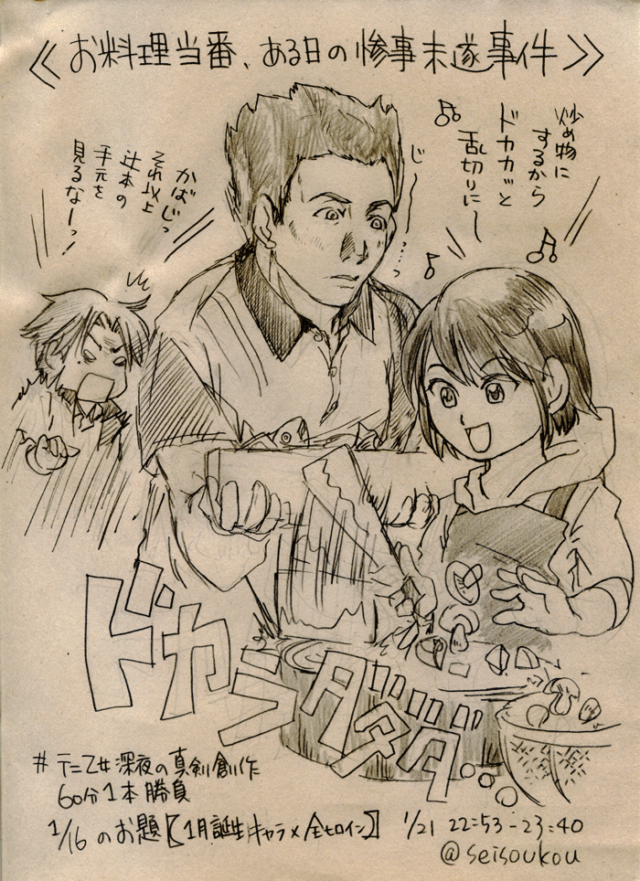 seisoukou's tweet photo. #テニ乙女版深夜の真剣創作60分1本勝負　遅れましたが、1/16のお題【１月誕生日キャラ×全ヒロイン】かばじとあやかのおりょうりとうばん。べ様のストップ。 http://t.co/bxsNKfKX33