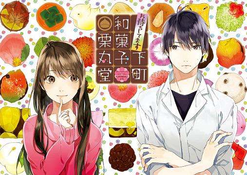 シルフ編集部 シルフ３月号本日発売 センターカラーで メディアワークス文庫の人気作 お待ちしてます 下町和菓子 栗丸堂 のコミカライズ連載がスタート 和菓子がいっぱいのイラストに見惚れてください Http T Co Mzr8mzlvbu Http T Co