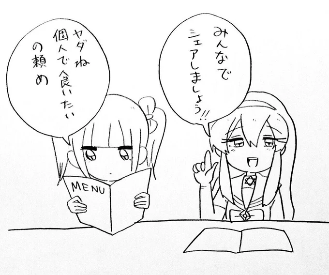 女子会 