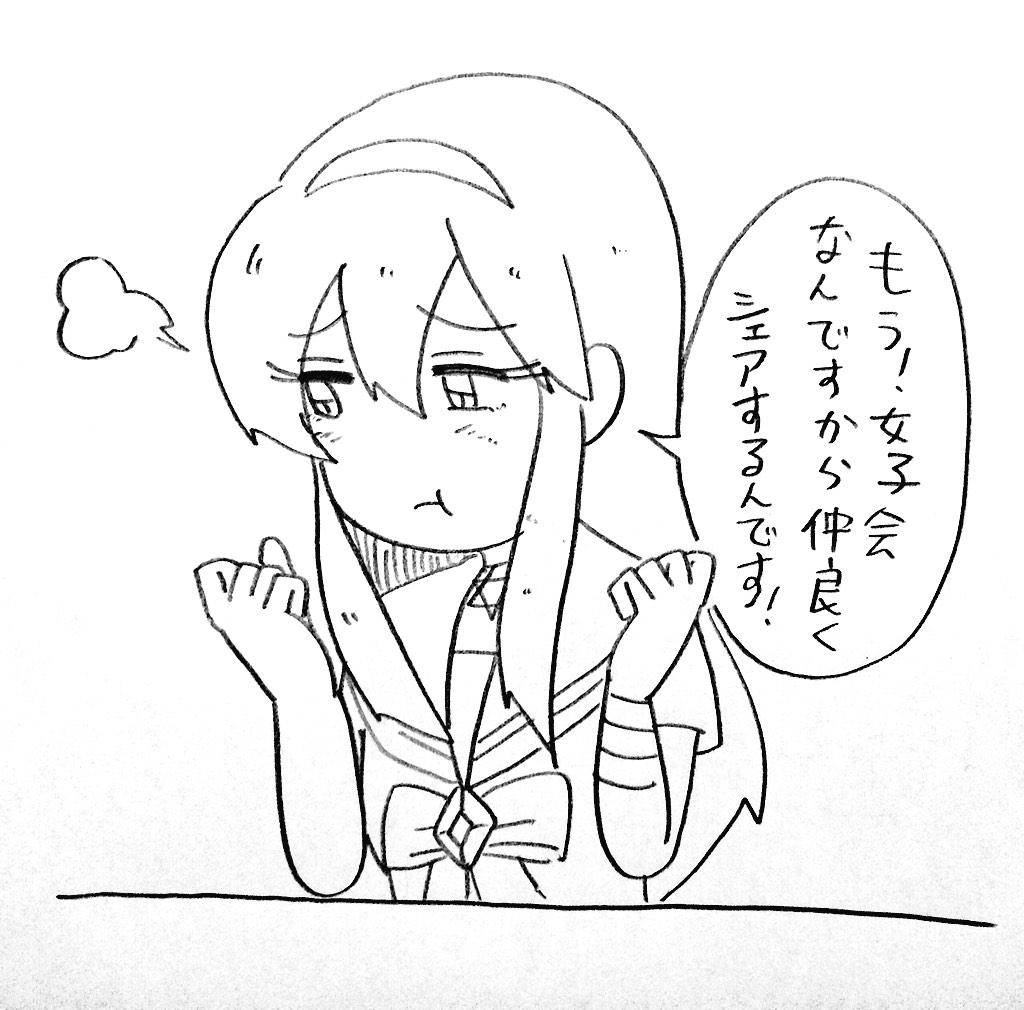 女子会 