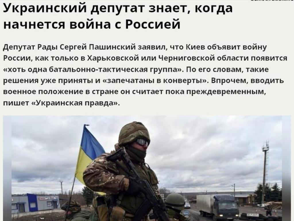 Объявят ли войну украине в ближайшее время. Кто начал войну с Украиной и Россией. Почему Украина начала войну.