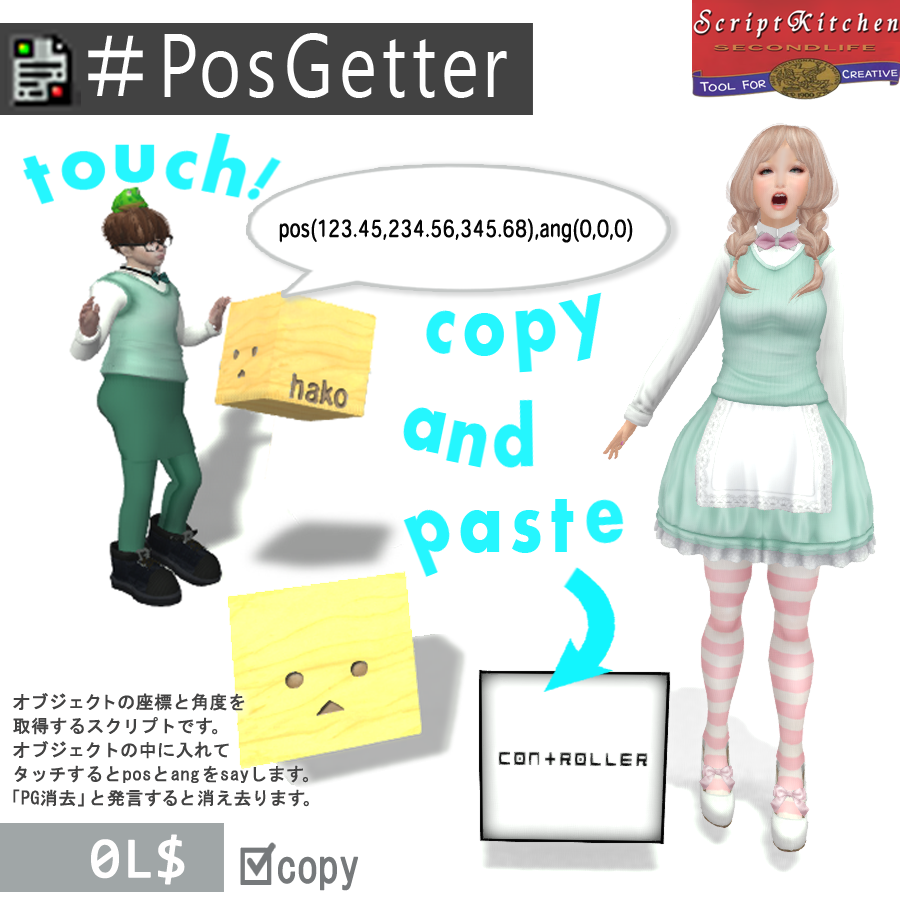 ScriptKitchenSL's tweet photo. タッチするとposとangを取得できる『PosGetter』スクリプトをリリースしました。コマンド入力の際の補助としてお使いください。 http://t.co/BavBxoDhij  #SecondLife #SLJP http://t.co/VE9O2ubUHX
