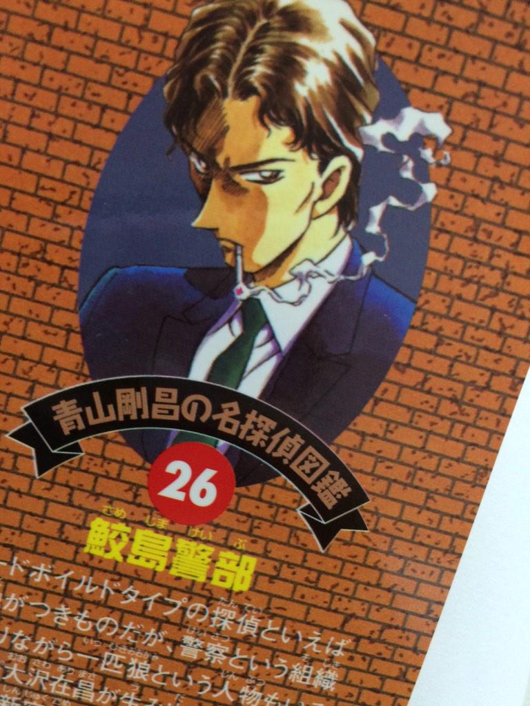 お玉さんの読書マラソン 名探偵図鑑完読作戦 第3部 5ページ目 Togetter お玉さんの読書マラソン 名探偵図鑑完読作戦 第3部 5ページ目 Togetter