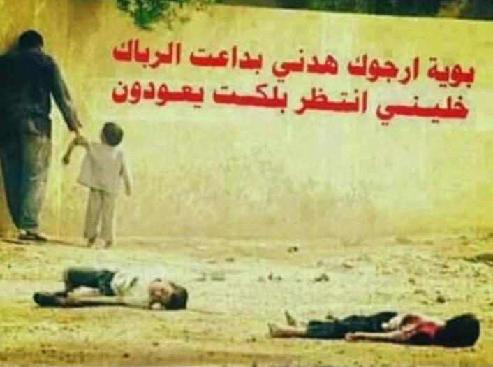 jedoo313's tweet photo. خاويت الحزن والدمع كوم سنين وذبيت الفرح مايوم خاويتة"
وعشت من الزغر يجرحني صوت الآه وجرحي شكد نزف مايوم شديته،، http://t.co/xYvQSm0FyN