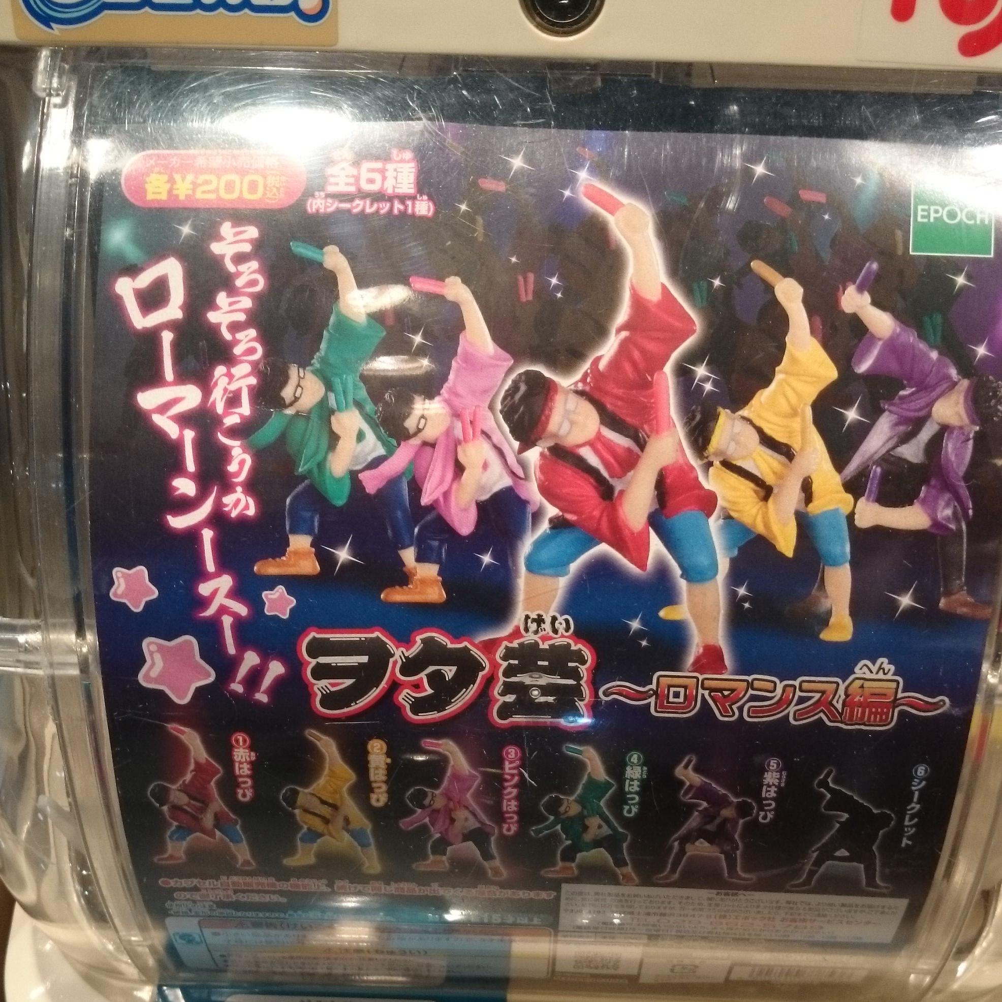カプセルスタジオ 新宿アルタ６階 ヲタ芸 ロマンス編 再度入荷しました どうぞお早めにお求めください ヲタ芸 ヲタ芸 ロマンス編 Http T Co J8lfh4kupe Twitter