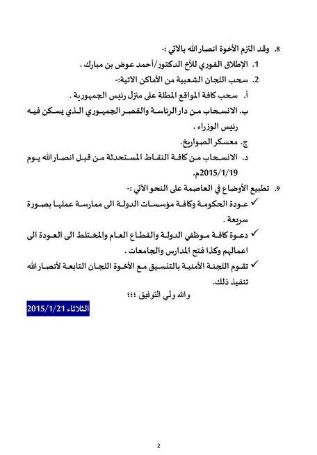 AJArabic's tweet photo. الرئيس اليمني عبد ربه منصور هادي يستجيب لمطالب الحوثيين
http://t.co/7KqiCHkWm2 #اليمن http://t.co/W5B3eAynwH