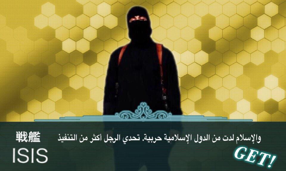 SOLARisis1's tweet photo. “@kibakiba0831: 不謹慎だがこれらには笑っしまった
#ISISクソコラグランプリ http://t.co/tuR1nU3vMS”
Humour contre la barbarie ... 
La Japon est #Charlie