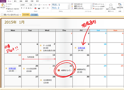 Msofficejp On Twitter スケジュールを Onenote で管理してみません