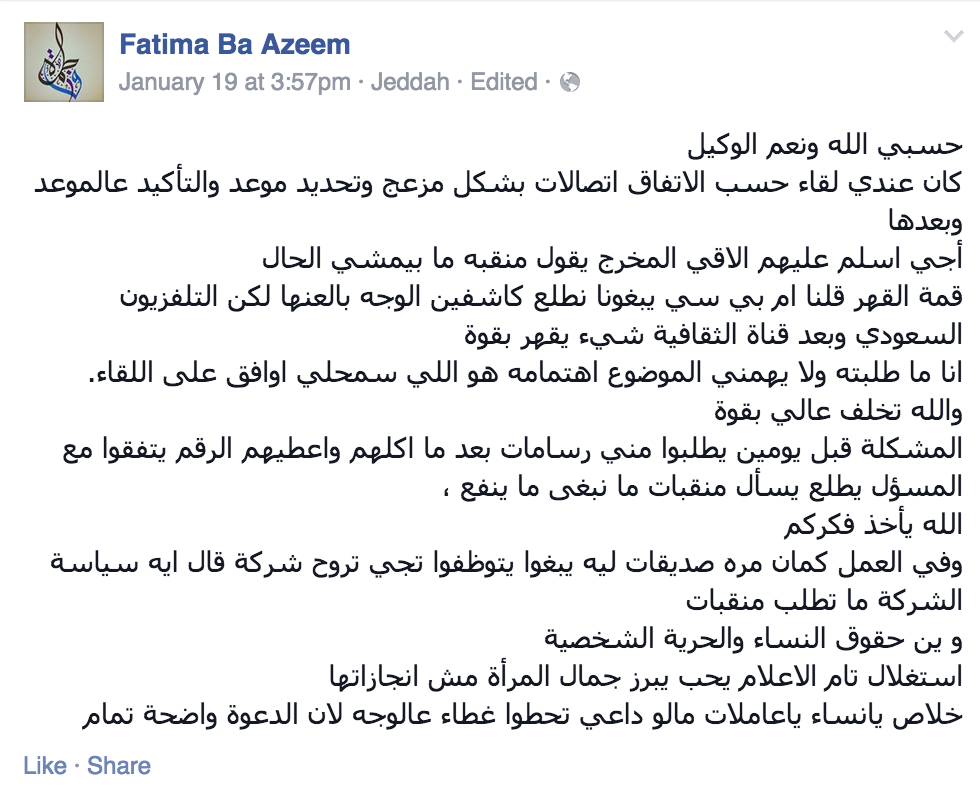 AboShla5Libraly's tweet photo. #التلفزيون_السعودي_يستبعد_المنقبات
نلوم فرنسا ونطالب بمقاطعتها لأنها تضطهد المنقبات بينما النقاب يُحارب في عقر دارنا http://t.co/x5uLglzRBx