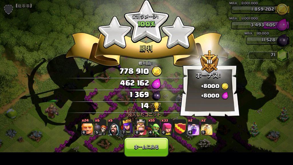 bod202_b's tweet photo. @ClashOfClansME http://t.co/j2T86k9Mm8