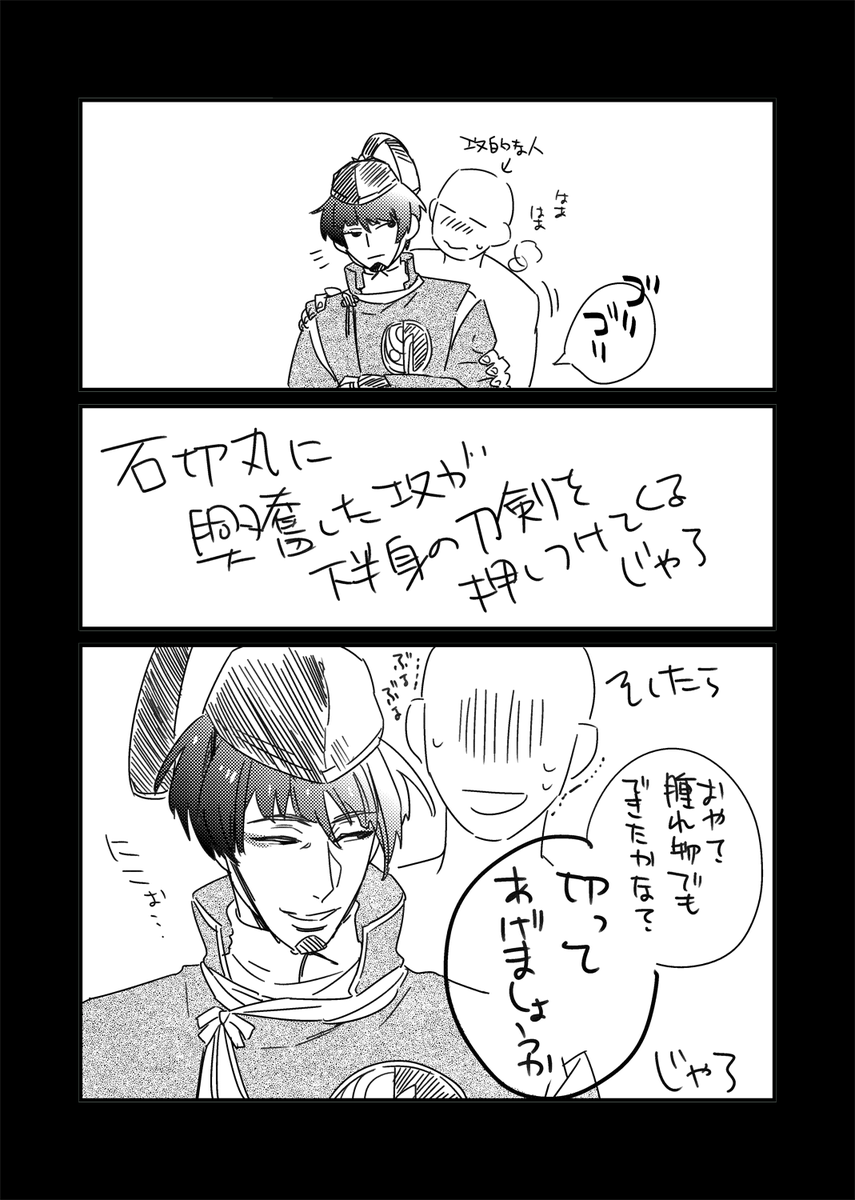 石切丸さんこゆことじゃろあのセリフ 