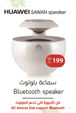 assraljawalksa's tweet photo. #Range_Extender from #Huawei. #Assr_Aljawal. http://t.co/T5YpfUpwUk