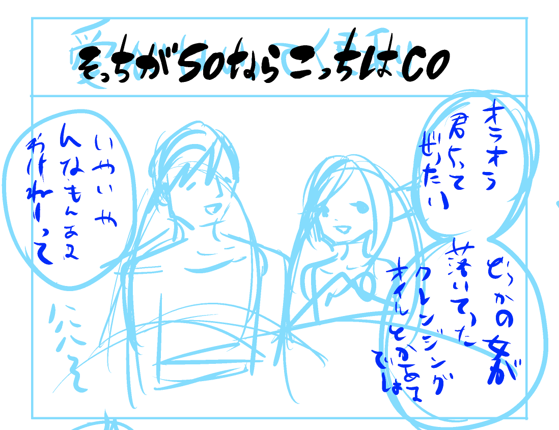 アラサーちゃん史上、最もイケてるタイトルができた 