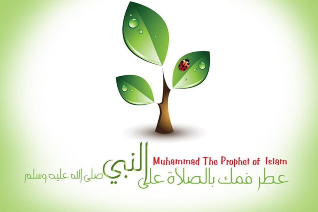 لوسمحتو دقيه من فظلكم صلو على الحبيب المصطفئ