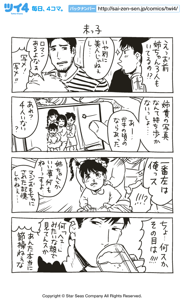 ツイ４ 末っ子 Kana 女の友情と筋肉 ツイ4 Http T Co S7nwenb4vk Http T Co Ir8lgmj1mo Twitter