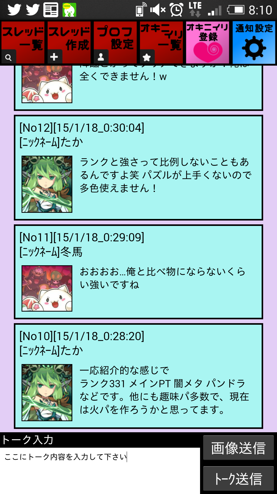 パズドラbbs Pazudoratalk777 Twitter