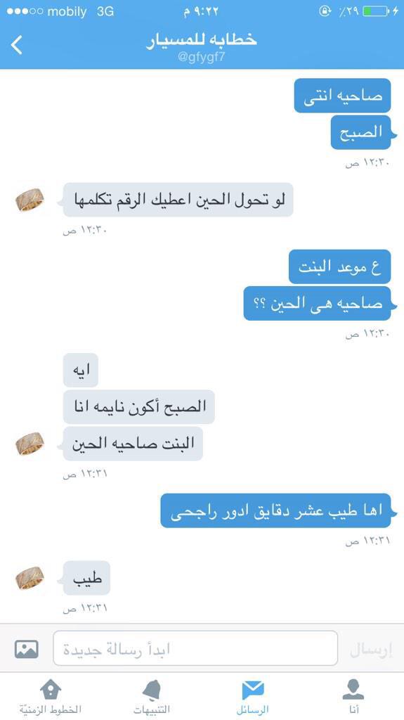 wjj4q's tweet photo. هاذي نصابه تاخذ مبلغ وتسحب على الشخص 

افضحوها بالرتويت http://t.co/PUBNuDUaro