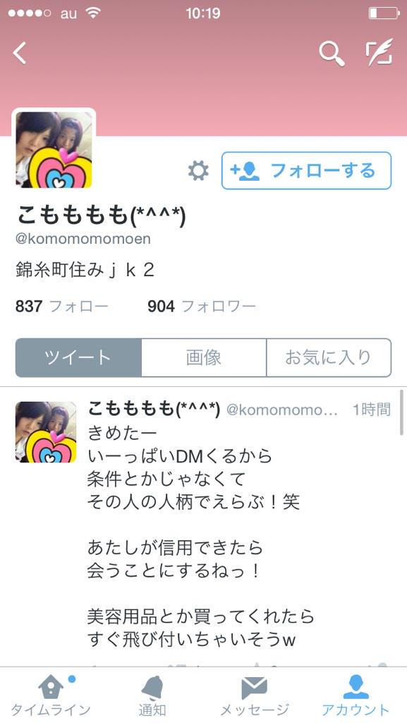 こいつ詐欺師@詐欺リストはファボ欄 tweet media