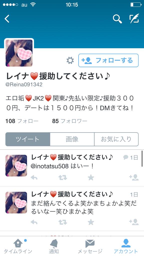 こいつ詐欺師@詐欺リストはファボ欄 tweet media