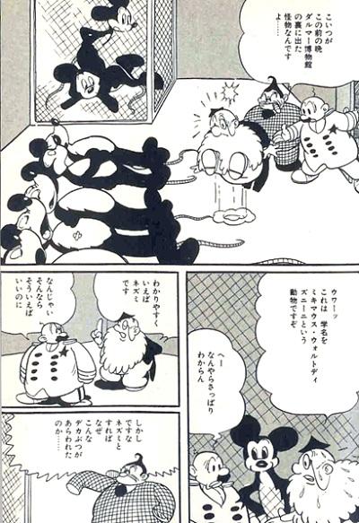 Greg Quand Tezuka Moquait Disney Rt Ikazombie ディズニー 同人に尻込みする同人作家さんに向けて 手塚治虫先生のぶっちぎりアウトな渾身のディズニーギャグを置いときますね 手塚治虫 メトロポリス より Http T Co Afvuguaxui Greg Quand Tezuka Moquait Disney Rt Ikazombie ディズニー 同人に尻込みする同人作家さんに向けて 手塚治虫先生のぶっちぎりアウトな渾身のディズニーギャグを置いときますね 手塚治虫 メトロポリス より Http T Co Afvuguaxui