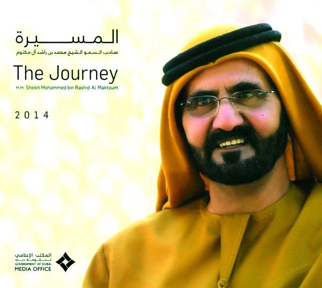 غلاف كتاب "المسيرة" الصادر من المكتب الإعلامي لدبي والذي يوثق أنشطة محمد بن راشد في 2014 أتمنى الحصول على نسخة منه