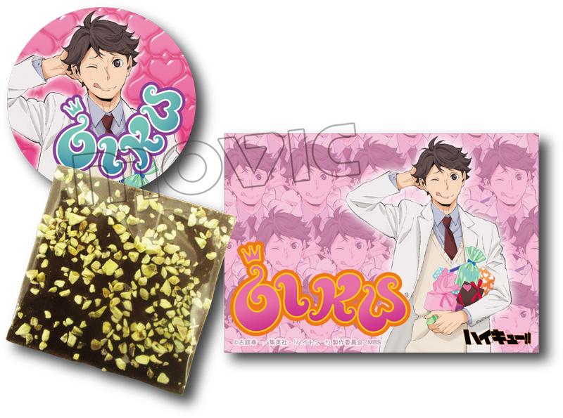 ハイキュー!!　及川さんのバレンタインチョコセット　缶バッジ＆ブロマイド アニメイトオンラインで予約開始！ ハイキュー!! 及川さんの