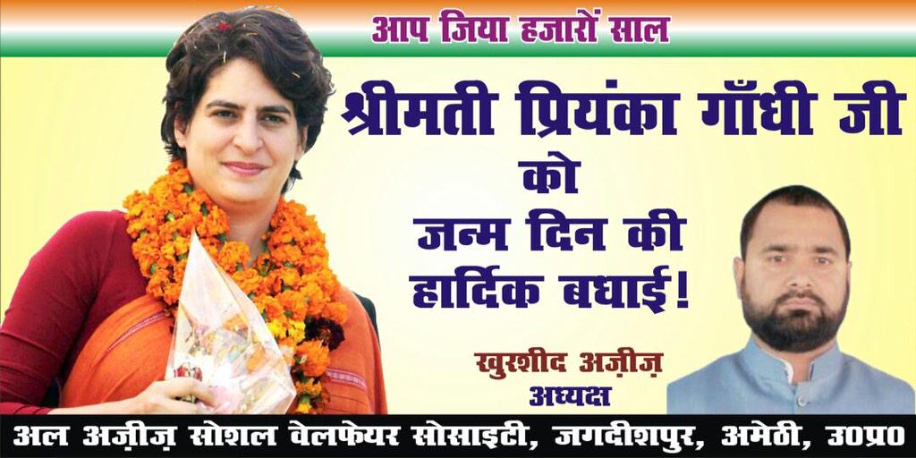 Happy birthday Smt Priyanka Gandhi Ji 