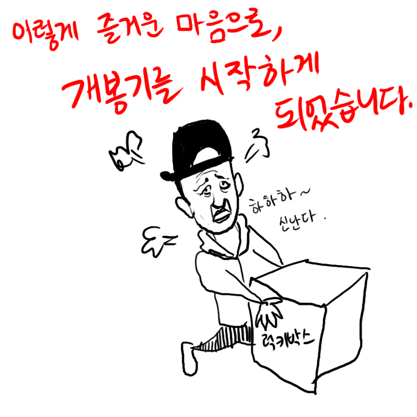 NEXON_KR's tweet photo. *넥슨인턴의 마비노기 럭키박스 개봉기*

마비노기 페북지기님이....
마비노기 럭키박스를 강제 선물해 주셨넥^.^...
#같은곳살면서
#몰래_택배로

개봉기 1편! http://t.co/S3OYnbw7Q8