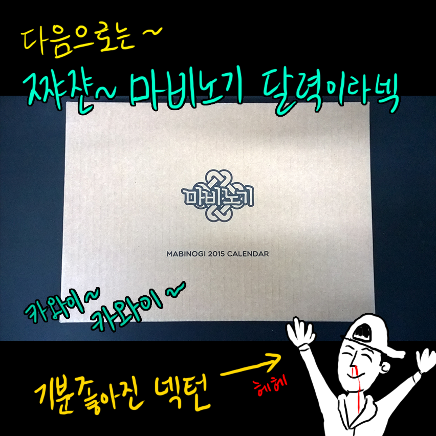 NEXON_KR's tweet photo. *넥슨인턴의 마비노기 럭키박스 개봉기*

마비노기 페북지기님이....
마비노기 럭키박스를 강제 선물해 주셨넥^.^...
#같은곳살면서
#몰래_택배로

개봉기 3편! http://t.co/wKP89ANhYQ