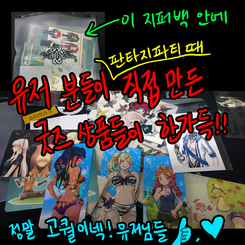 NEXON_KR's tweet photo. *넥슨인턴의 마비노기 럭키박스 개봉기*

마비노기 페북지기님이....
마비노기 럭키박스를 강제 선물해 주셨넥^.^...
#같은곳살면서
#몰래_택배로

개봉기 4편! http://t.co/yrpRZ42a8Y